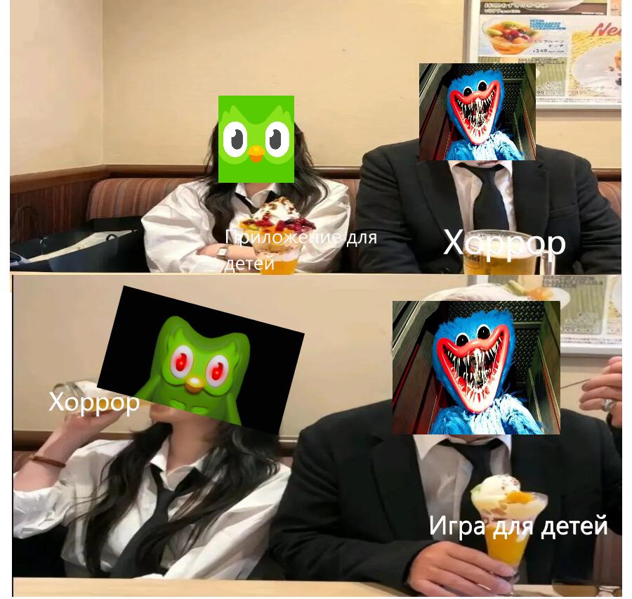 Мем от Джус