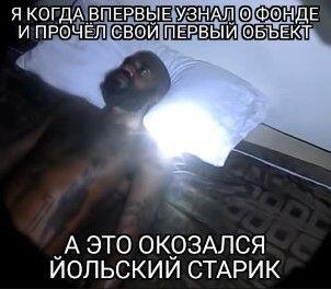 Мем от Мячик