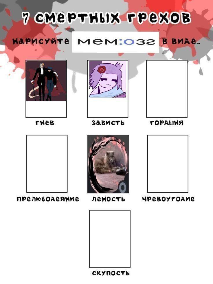 Пу, пу, пу...