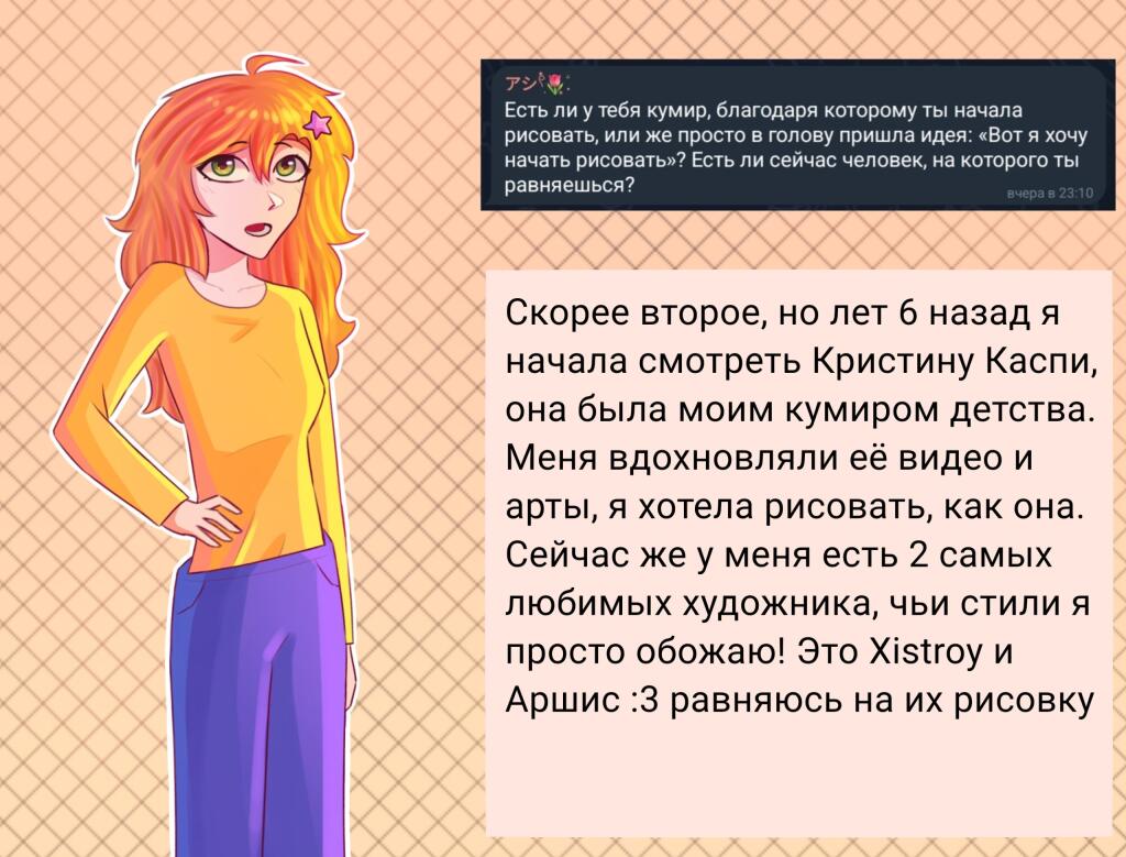 В начале сентября устраивала вопрос-ответ с подписчиками тгк, теперь хочу поделиться с вами ответами 🌸