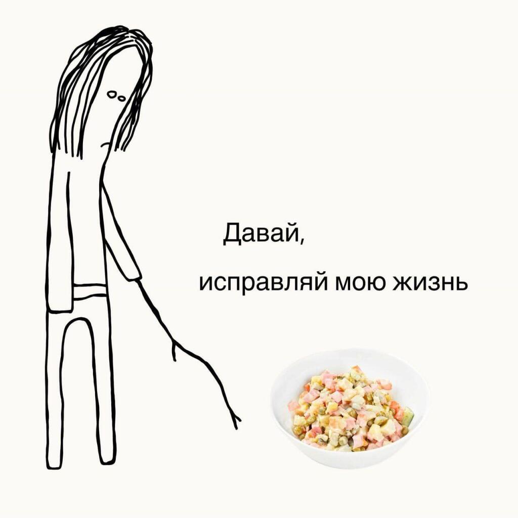 Он делает жизнь вкуснее