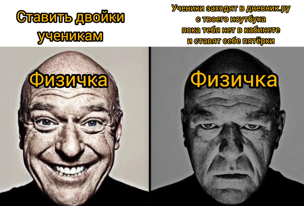 Время невероятных школьных историй:  
Немного контекста:
В моей школе физику ведëт пожилая женщина весьма полного телосл