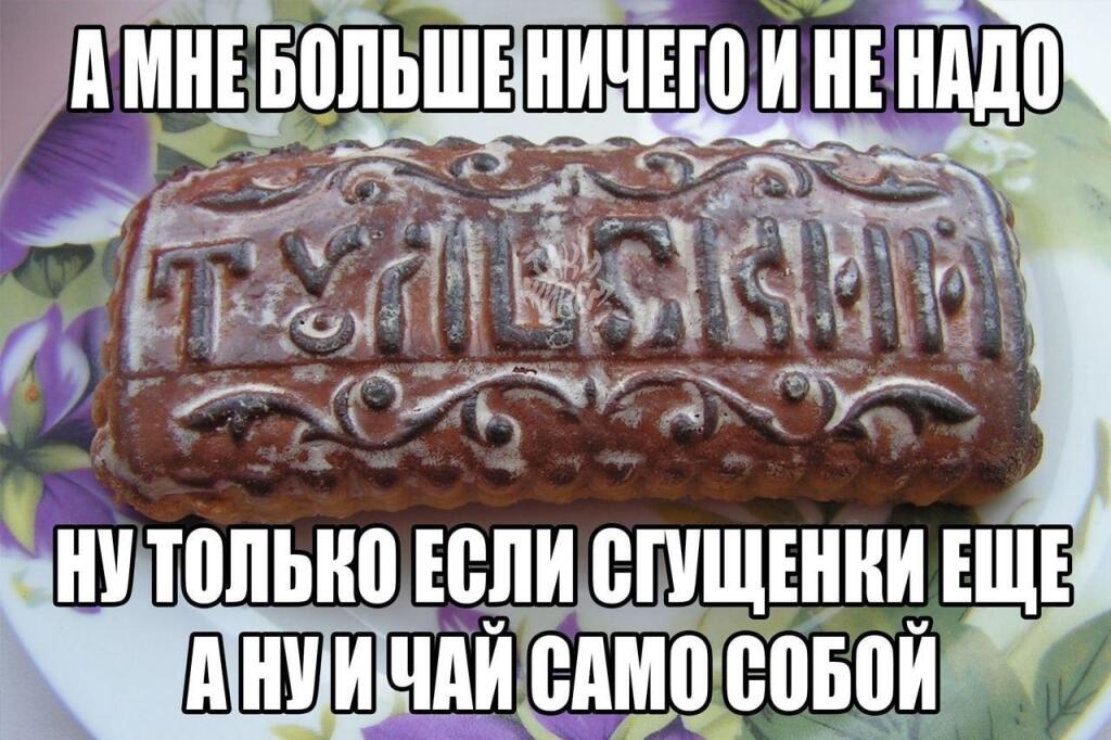 Да
