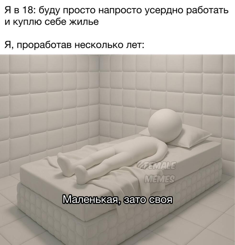 Мем от misfortune official