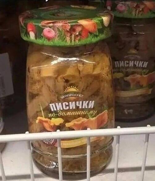 Да это лисички