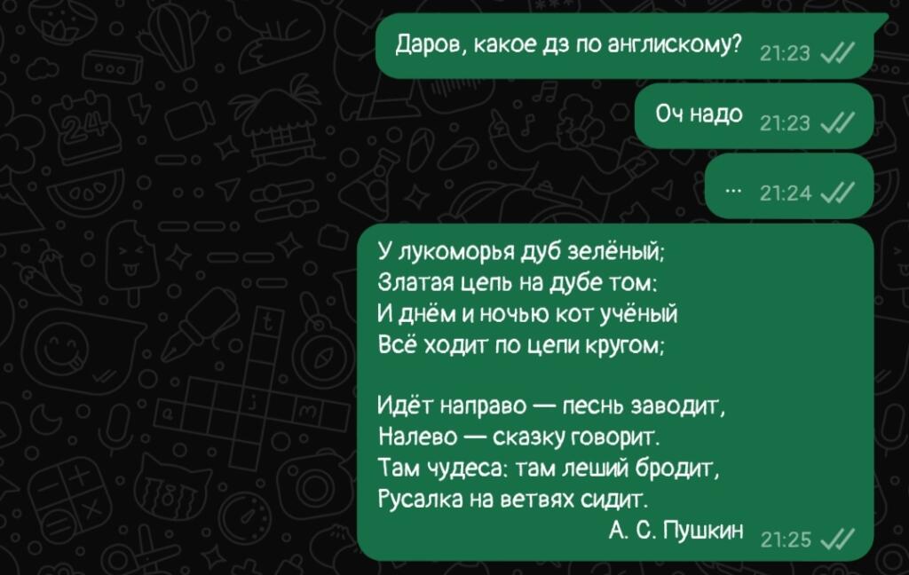 Пов: попросил домашку у друга, а не как обычно у мамы