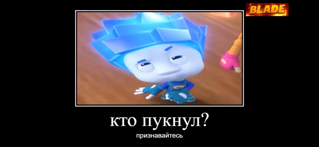 Пишите в комменты кто не причастен