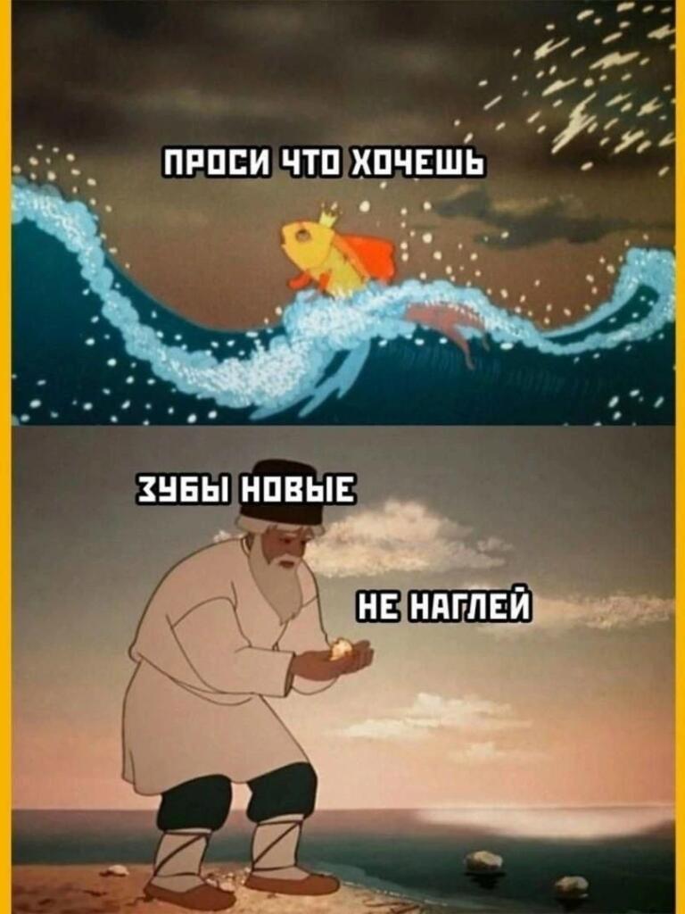 Мем от Черемша