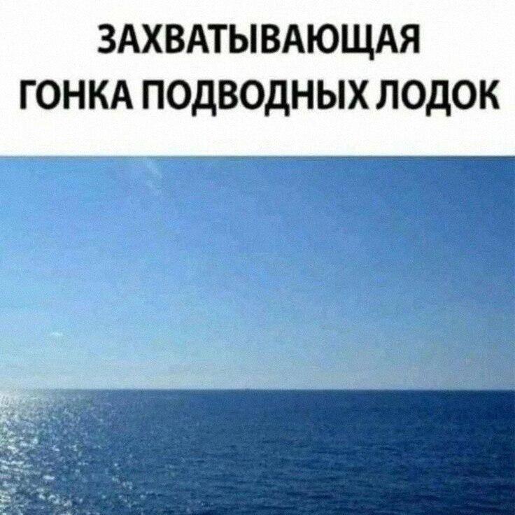 Синяя лодка пока что выигрывает