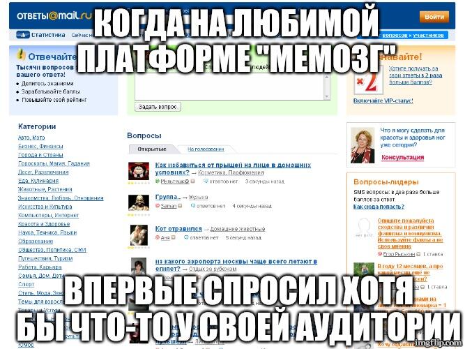 Мем от Позавчера (плесень вернулась)