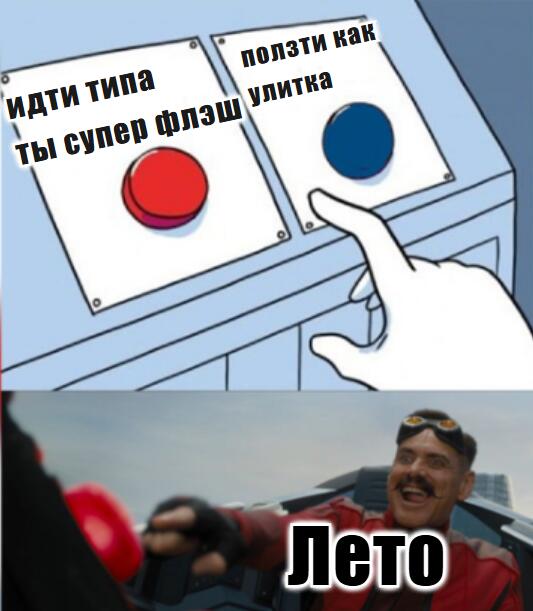 Мем от Qlla