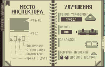Важно знать