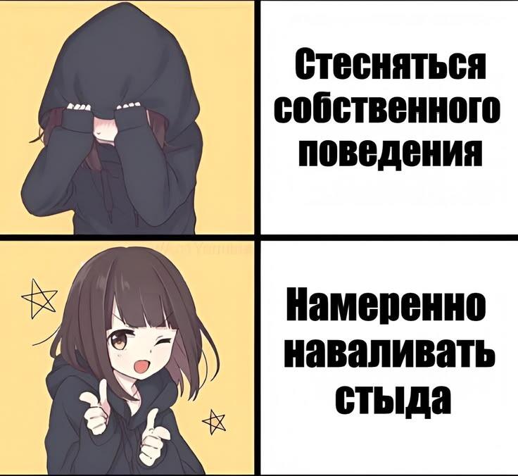 Мем от _утка_шутка_