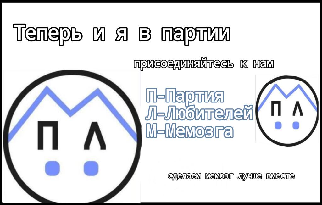 Я ТЕПЕРЬ В ПЛМ