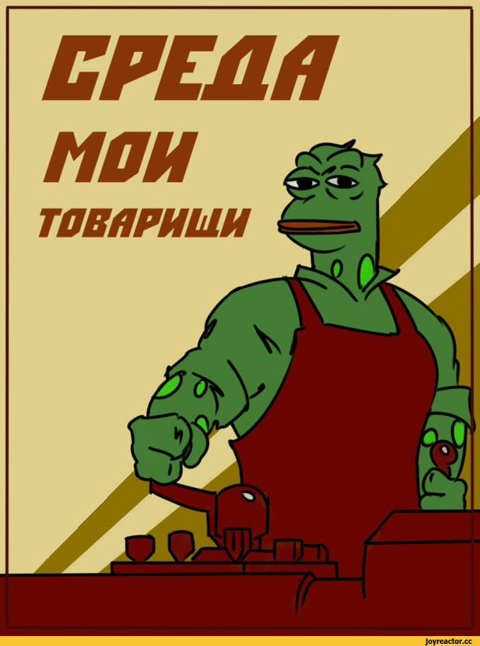 Ит ис веднесдей май дудес!