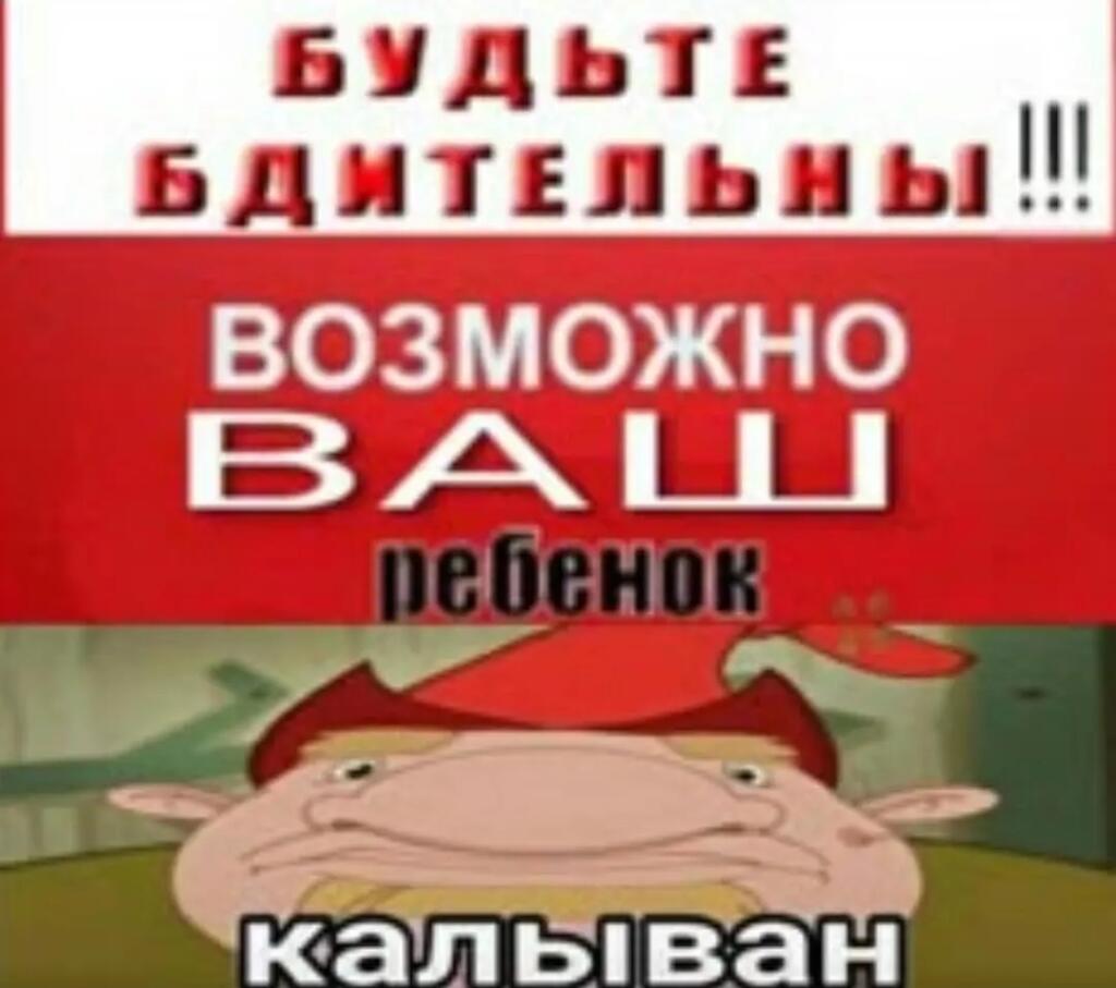 Мем от Батя