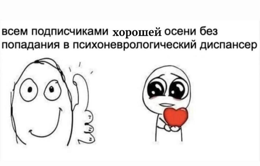 Мем без подписи