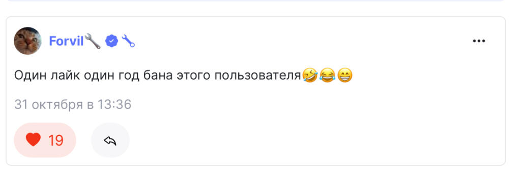 форевыл выполняй обещание