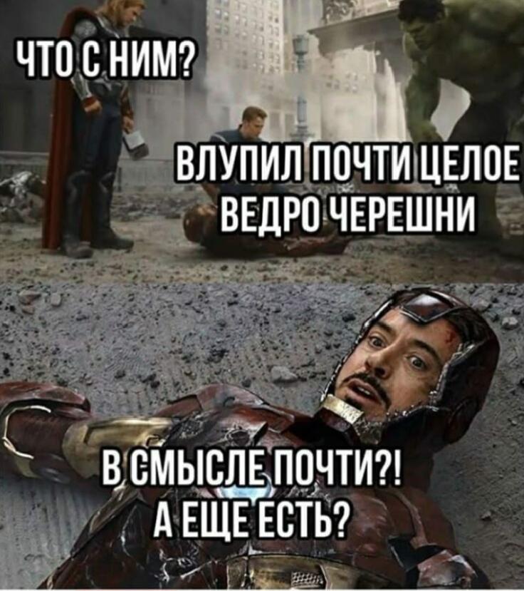 Этот мем навсегда останется на страницах истории развития мемологии а разделе "мемы про лето"