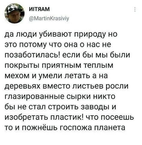 Мем от Фантоккио Великий