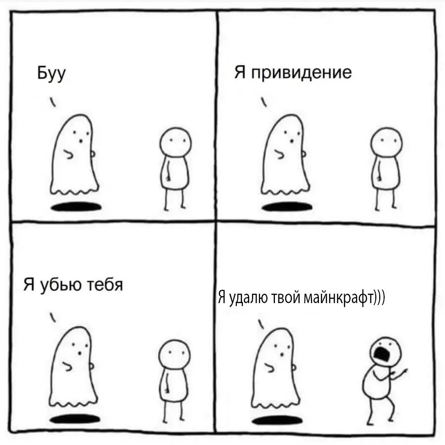 Мем от DaniilDan