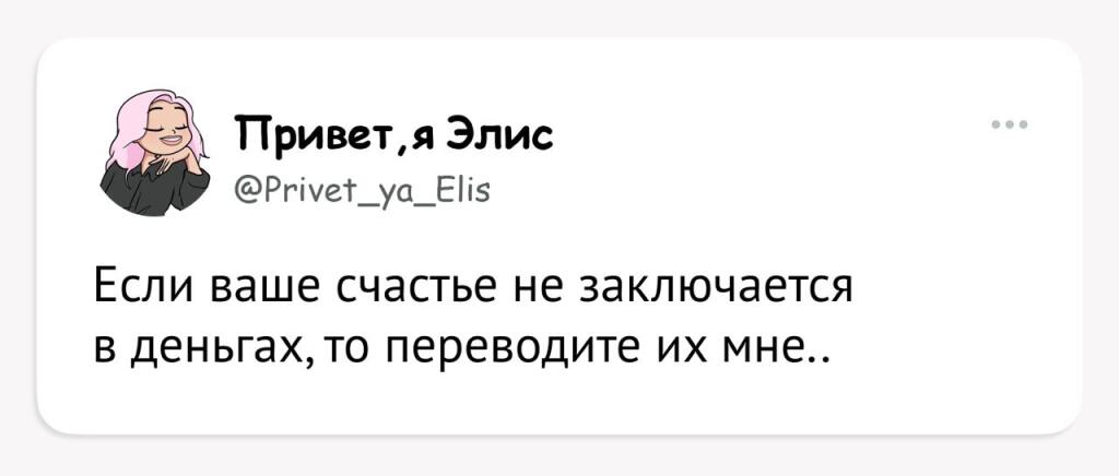 Мем от misfortune official