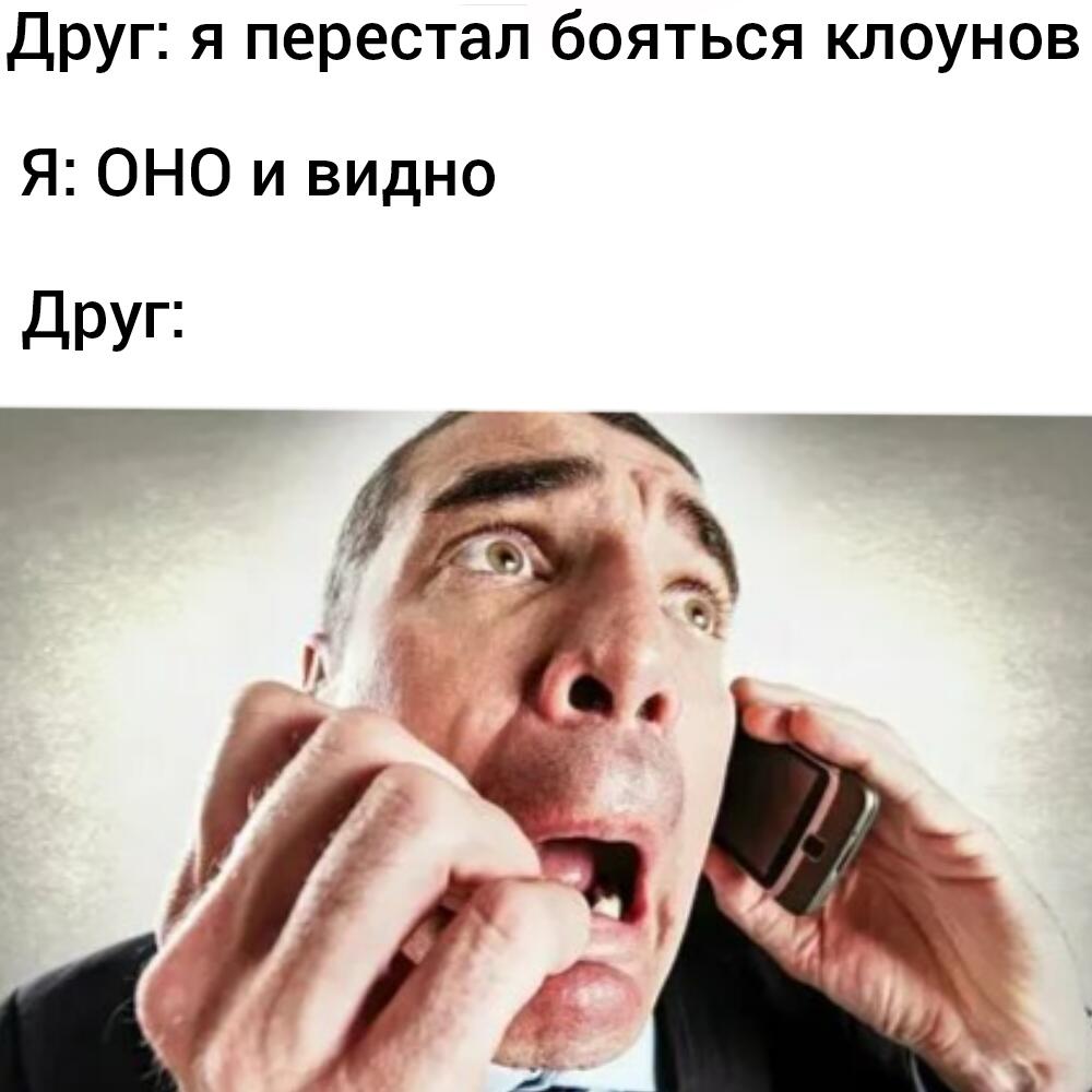 Мем от Спамптон Г. Спамптон