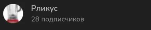я нашёл первую аву рликуса