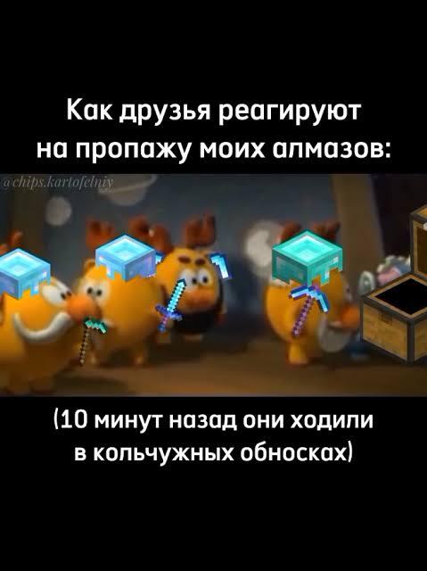 У кого было?)