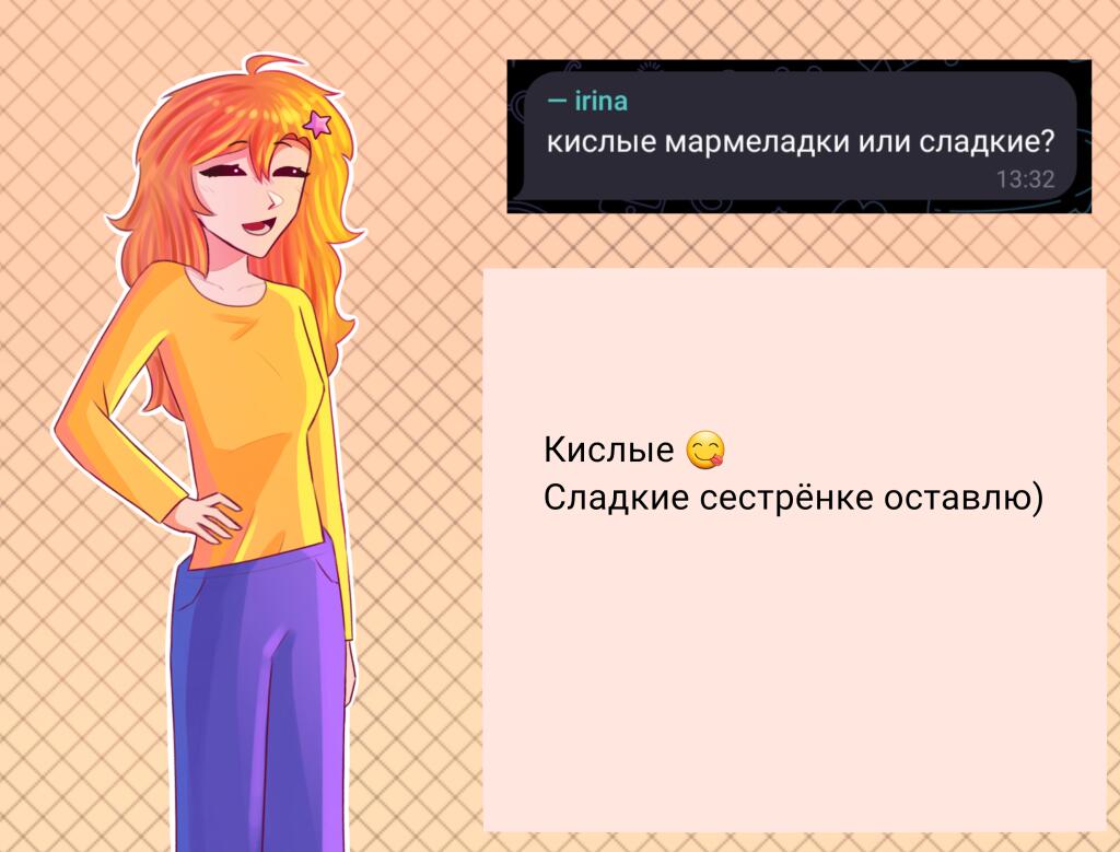 Аниме девушка с рыжими волосами в жёлтой кофте, рядом переписка с вопросом о других увлечениях (3 из 7)
