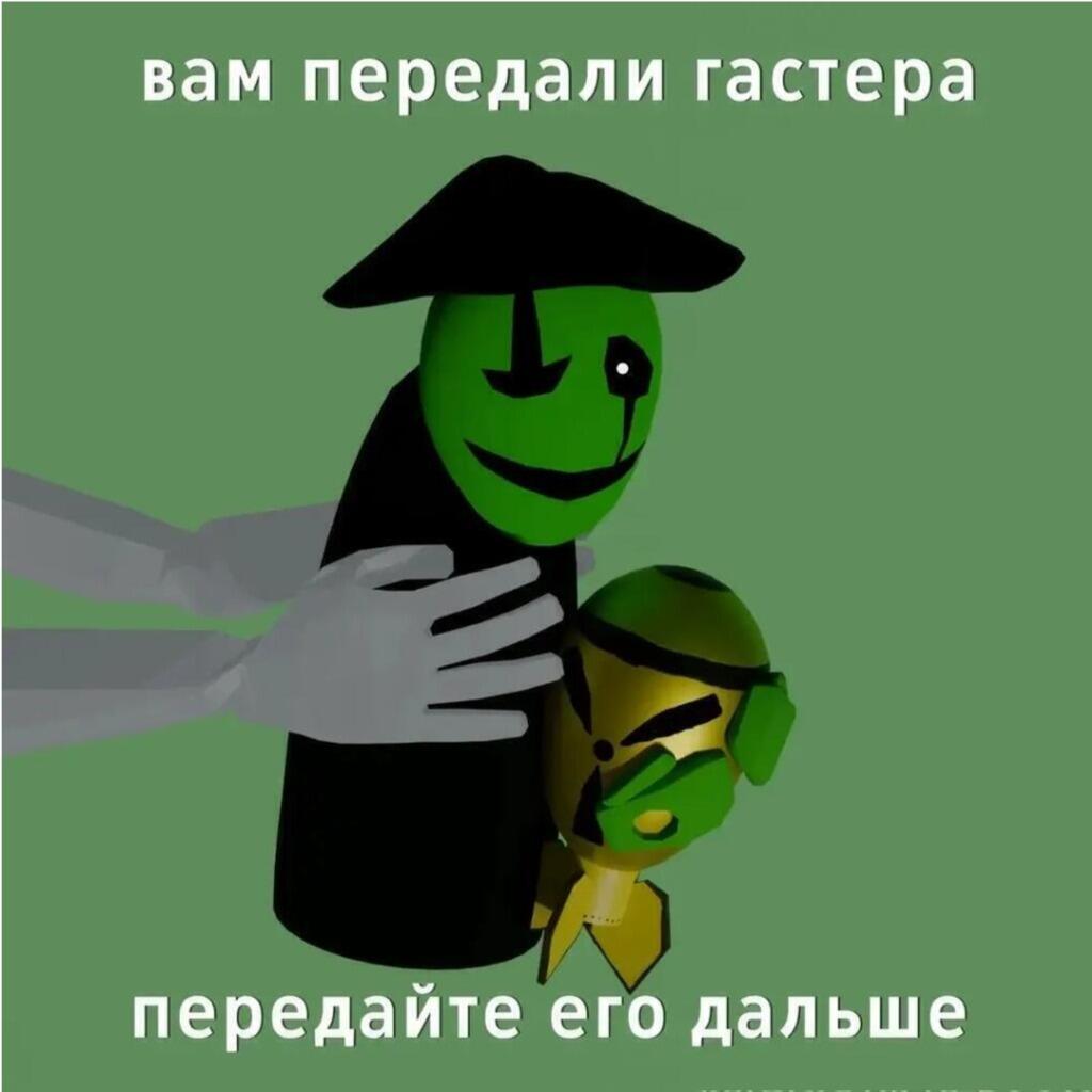 Продолжаем эстафету