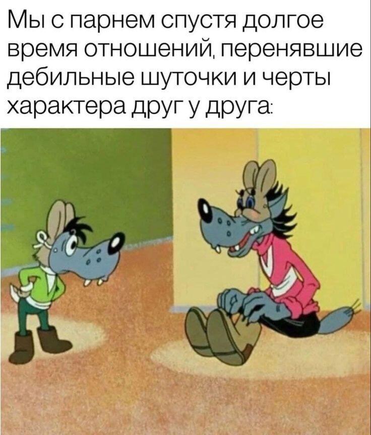 Мем от Черемша
