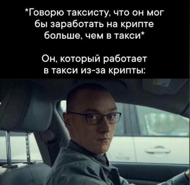 Мем от ГУП "НМТ"