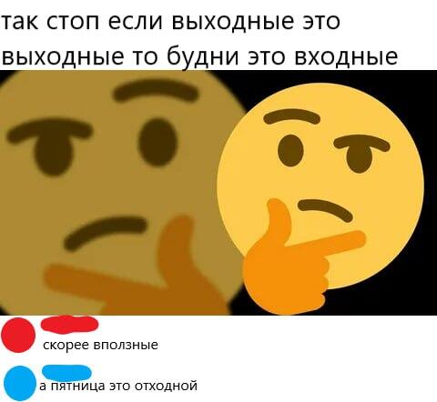 Мем от саня4оус