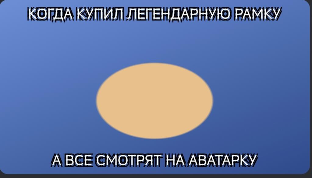 Блин капец буквально немного мемиков на легендарку не хватает
И еще там вроде бы как только 30 дней это действует ( пж у