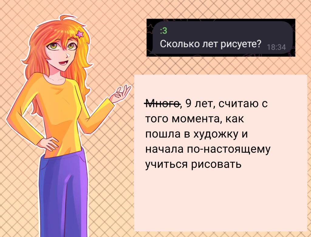 Девушка с рыжими волосами в жёлтой кофте отвечает на вопрос о том, кто вдохновил её рисовать, упоминая Кристину Каспи (5 из 8)