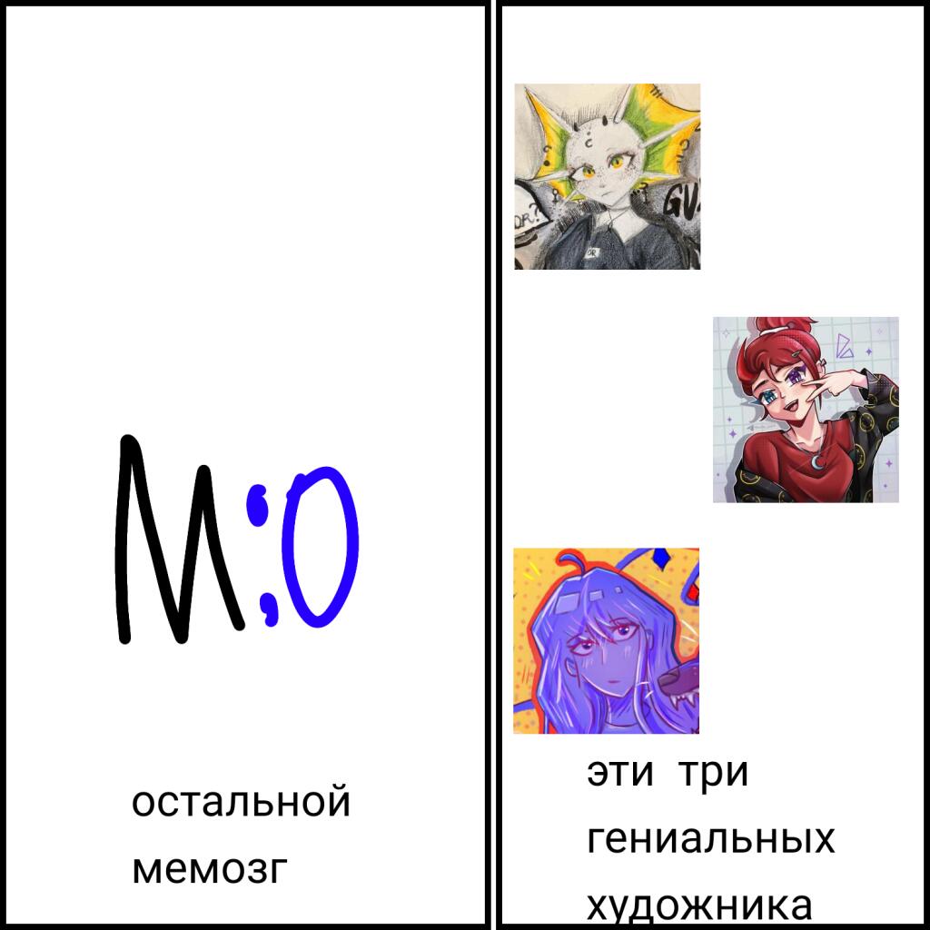 На мемозге есть два типа ходожников