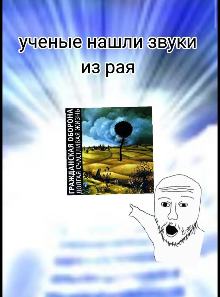 Мем от 🎶FLYTDAN🎶