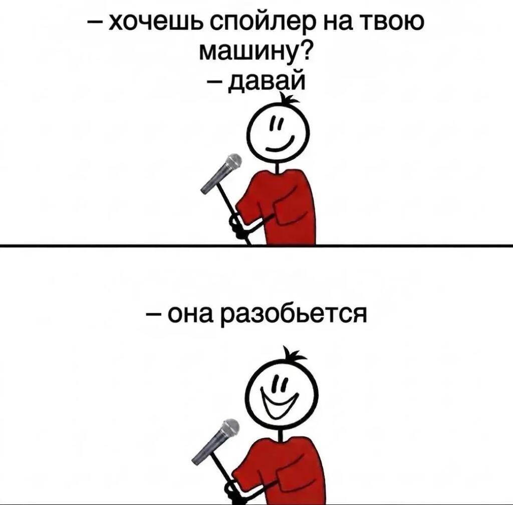 Двухпанельный мем с палочным человечком с микрофоном: сверху текст «Я настолько быстрый», снизу смеющийся персонаж и надпись «что просто slow нет (4 из 10)