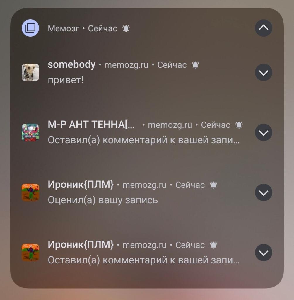 🔔 Мы переработали систему уведомлений!
Теперь уведомления в Мемозге стали удобнее и гибче:
📱 Включайте уведомления на 