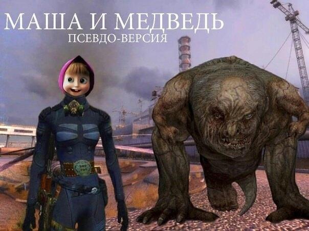 Минутка сталкерских мемов.