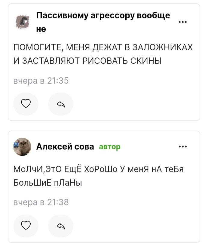 Чиво?