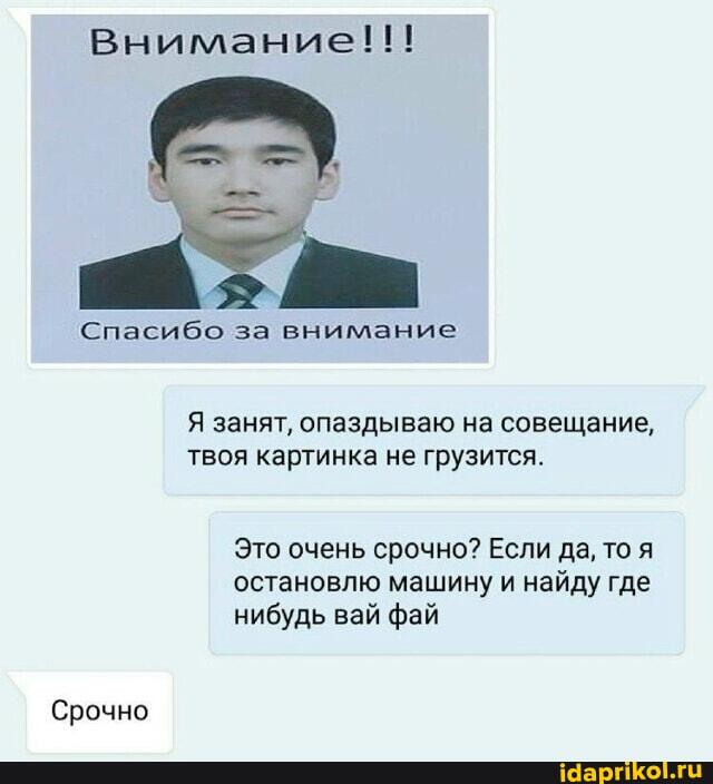 Что я отправляю своему другу в 3 часа ночи: