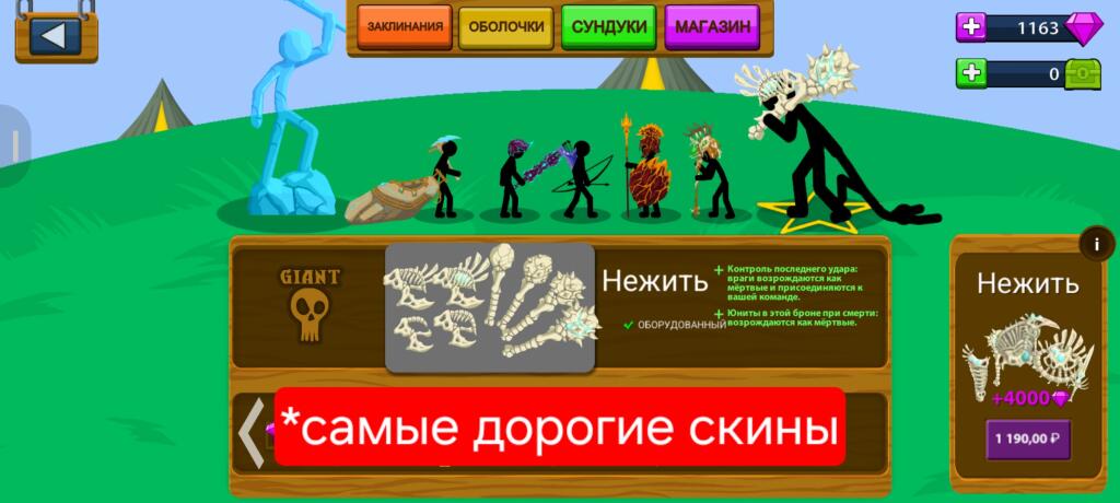 Меню игры Stick War Legacy с тремя уровнями сложности кампании: Сложно, Обычно и Безумно, с процентом прохождения и временем (2 из 5)