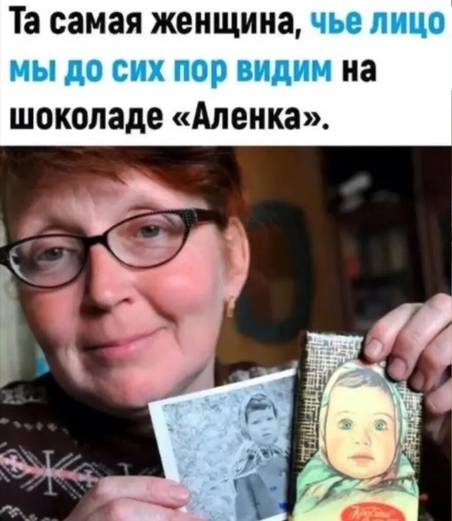 Вы вообще представляете Алёнку с другим лицом?