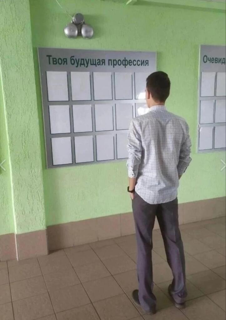 Многообещающее будущее