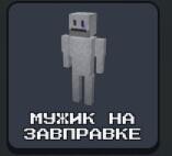 Пиксельный серый персонаж из Puppet Sandbox 3D стоит на зелёных блоках и смотрит в камеру (2 из 2)