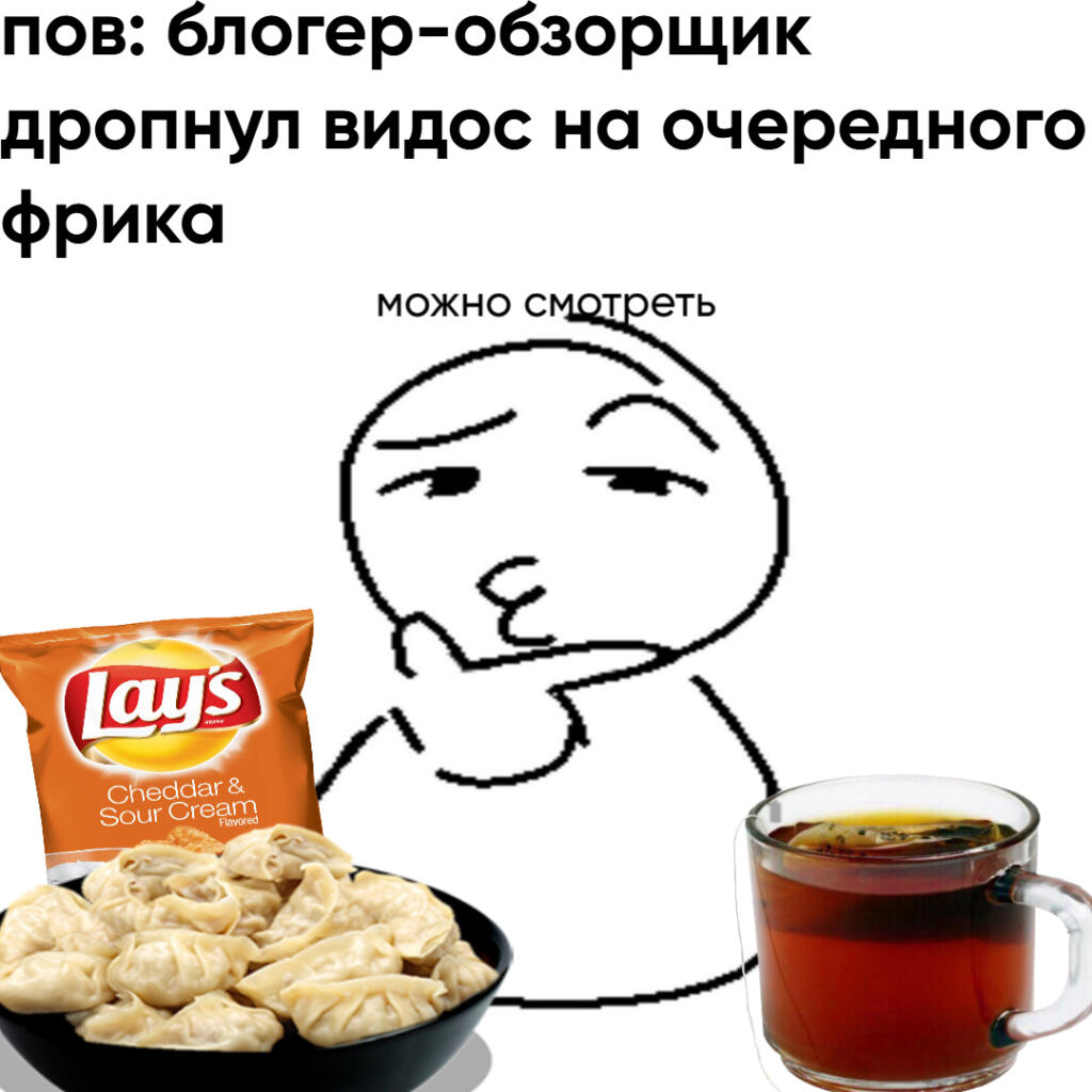 единственная запара с этими видосами - это разузнать, кто за кем "доел"