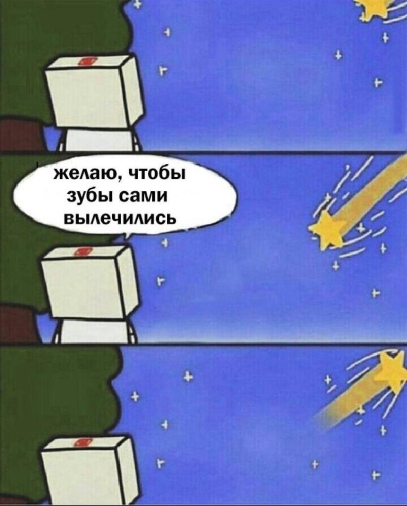 Мем от misfortune official