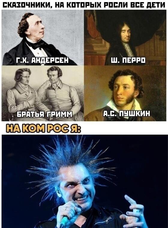 Портреты Андерсена, Перро, братьев Гримм и Пушкина, а также фото музыканта с ирокезом